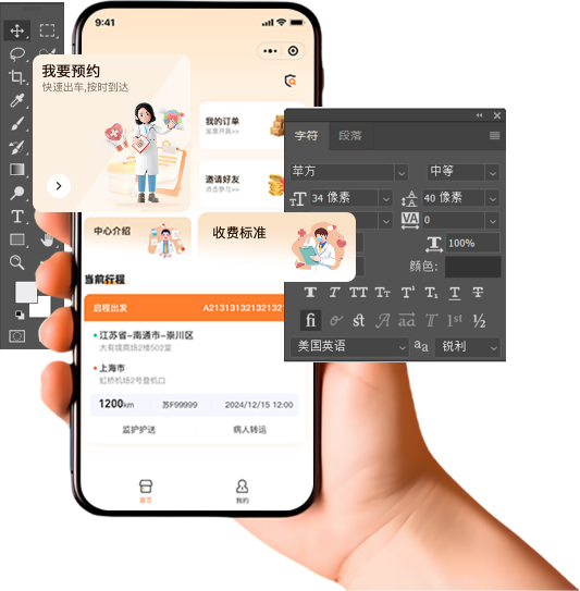 APP开发服务